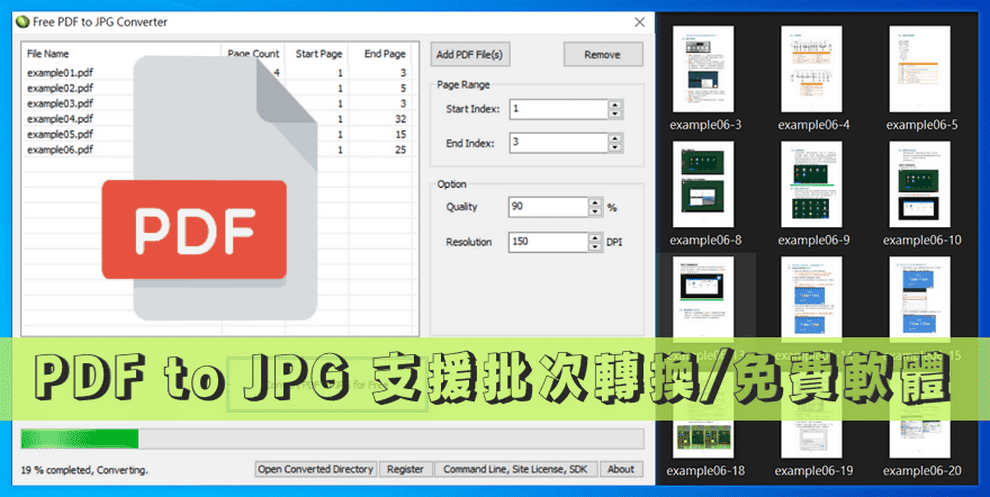 Free PDF to JPG Converter 免費軟體