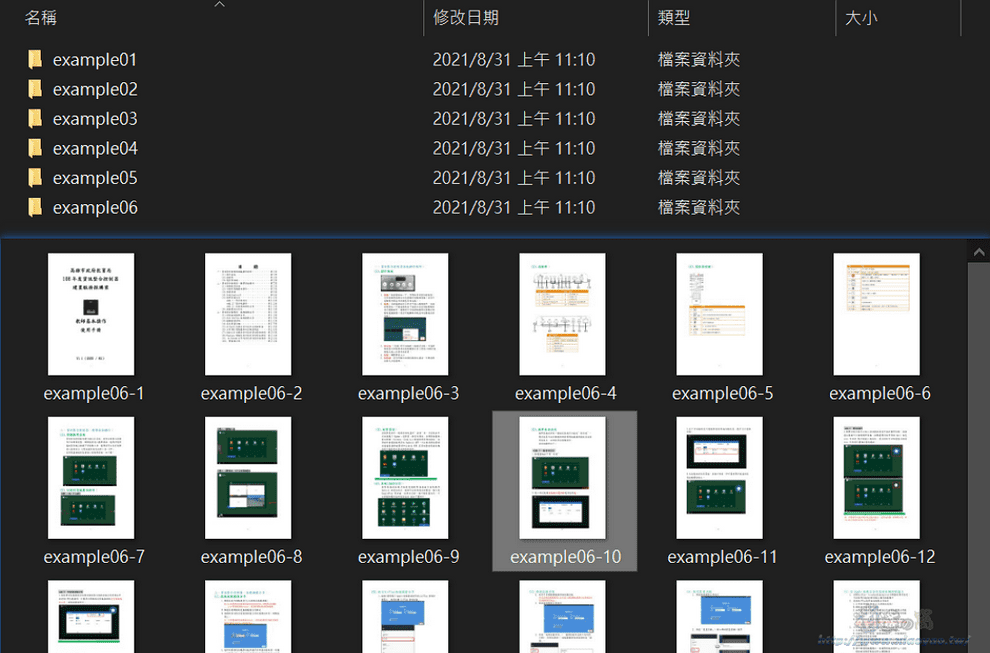 Free PDF to JPG Converter 免費軟體